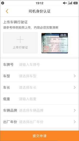 运满满司机版最新版