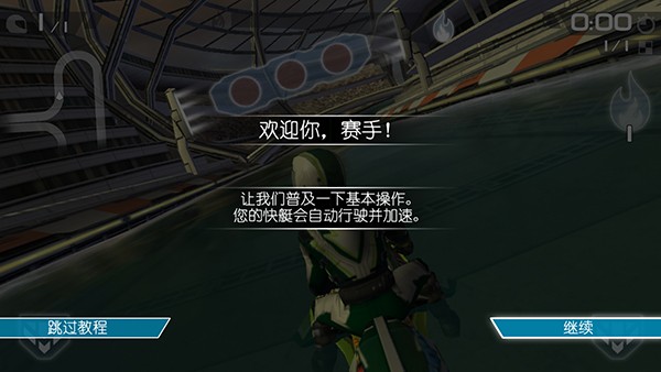 激流快艇2英文版