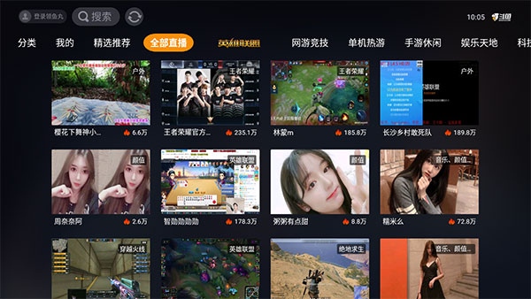 斗鱼TV电视版截图1