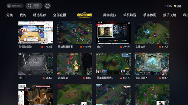 斗鱼TV电视版截图2