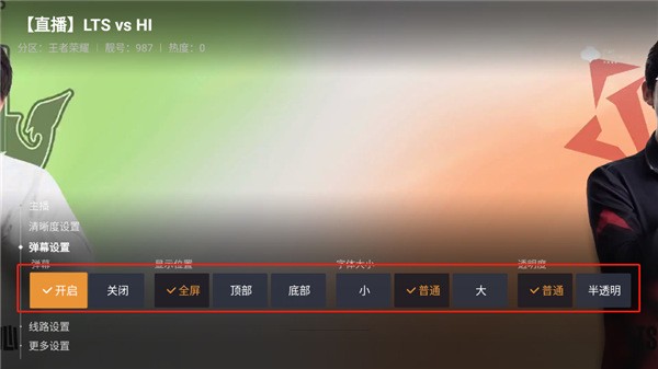 斗鱼TV电视版