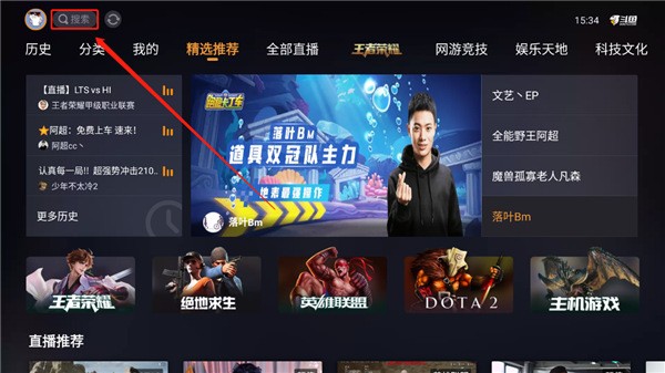 斗鱼TV电视版