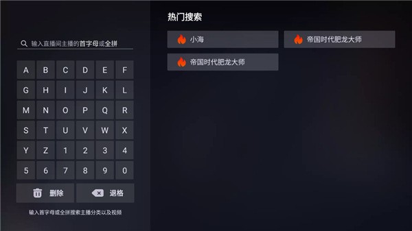 斗鱼TV电视版