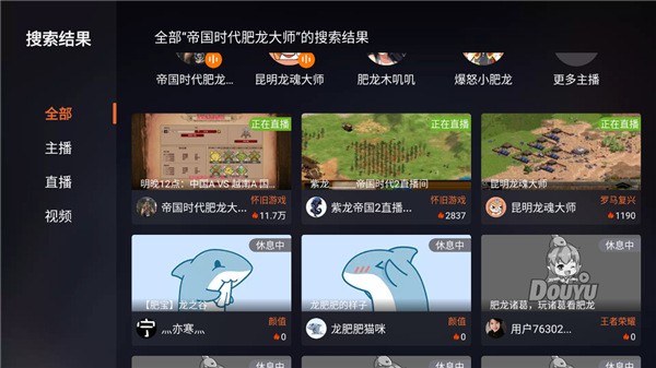 斗鱼TV电视版