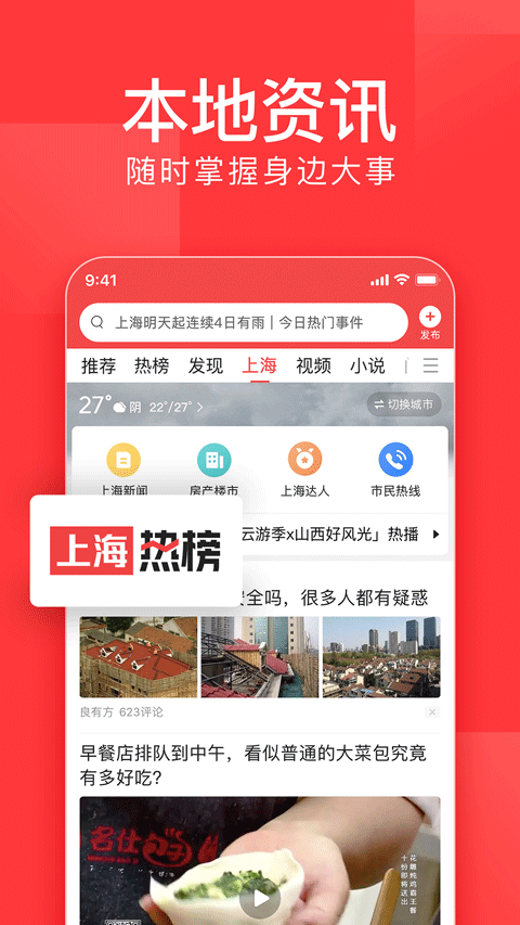 今日头条谷歌纯净版截图3