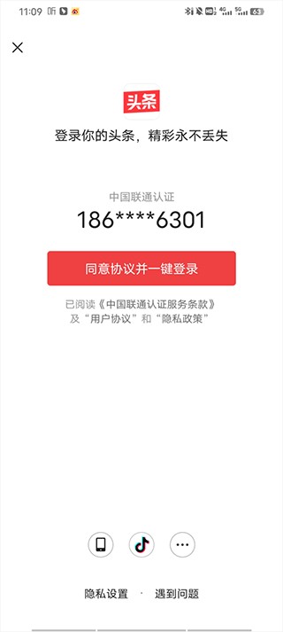 今日头条谷歌纯净版