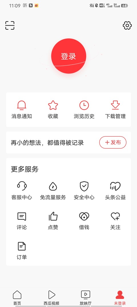 今日头条谷歌纯净版