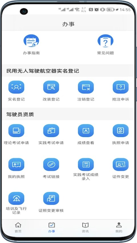 UOM截图1