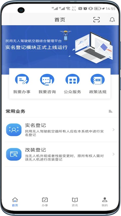 UOM截图3