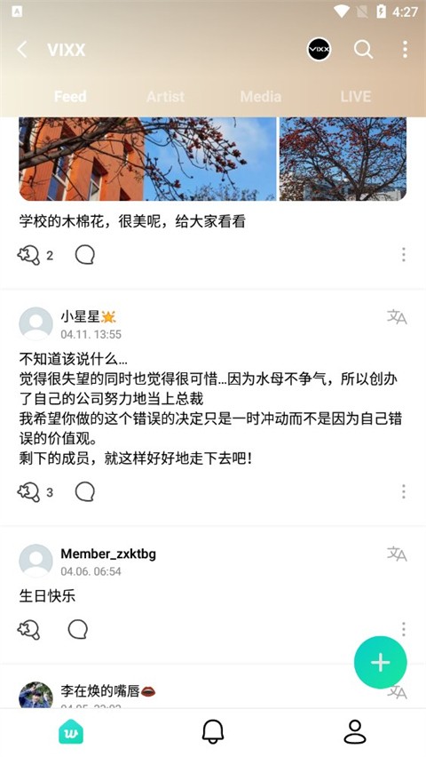 Weverse手机版