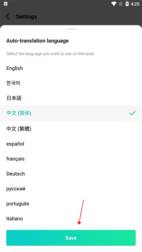Weverse手机版
