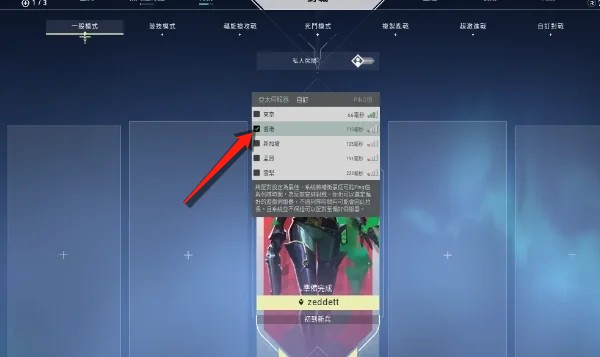 无畏契约:源能行动