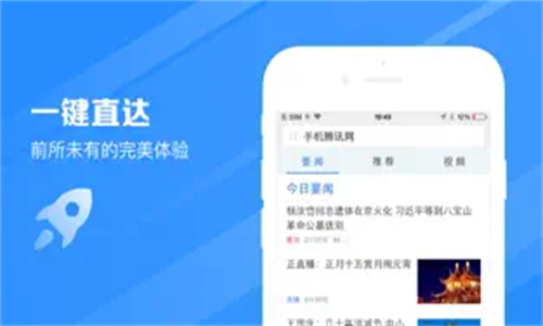 火箭浏览器安卓版