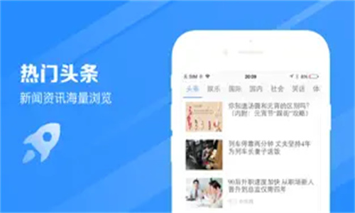 火箭浏览器安卓版