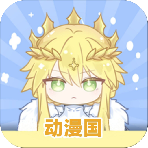动漫共和国(OMoFun)