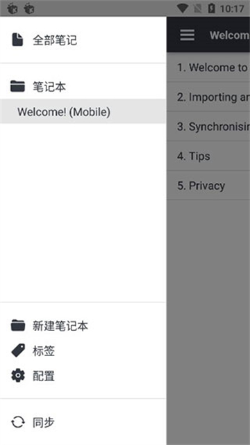 Joplin截图1