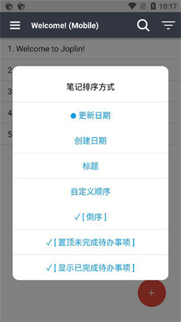 Joplin截图3