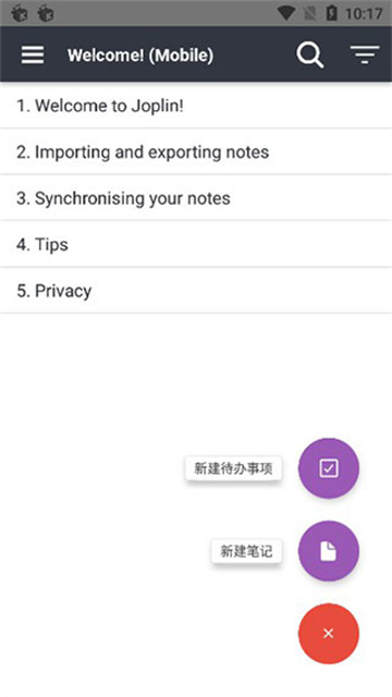 Joplin截图2