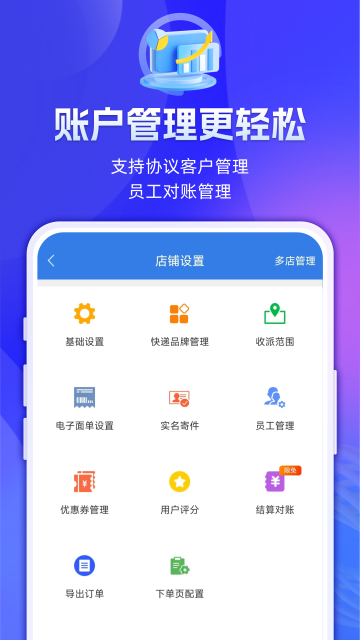 快递100收件端截图1