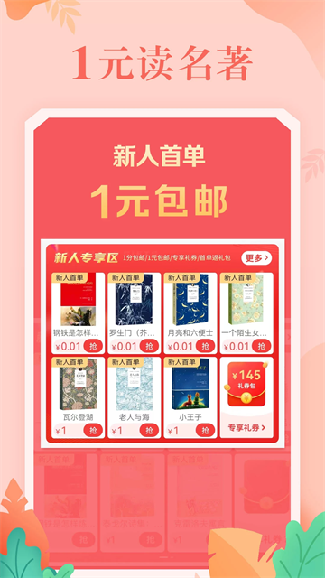 当当网安卓版截图3