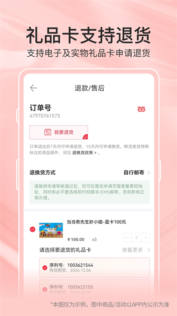 当当网安卓版截图1