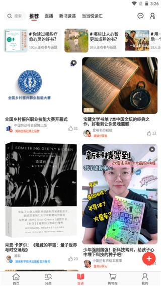 当当网安卓版