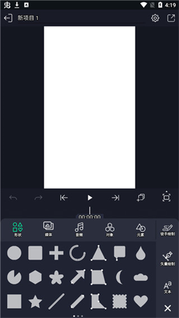 骨骼动画制作软件截图1