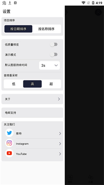 骨骼动画制作软件截图3