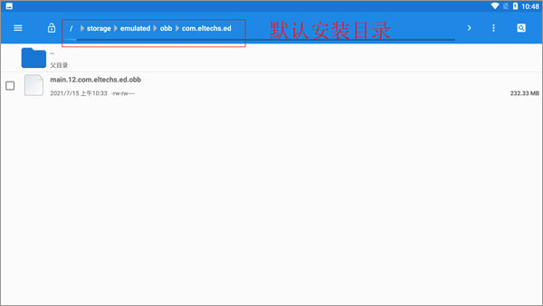 Exagear ed302直装版截图2