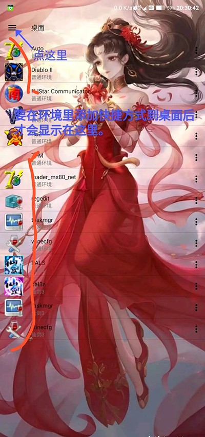 Exagear ed302直装版