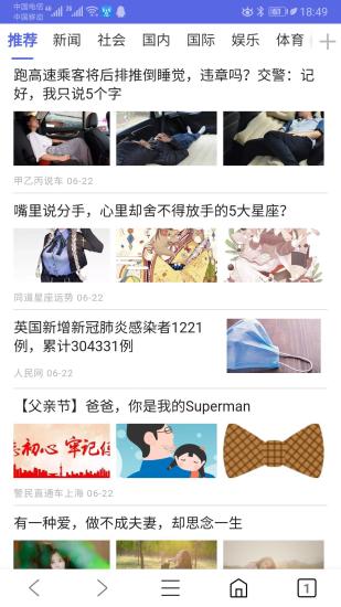 火箭浏览器蓝色版截图2