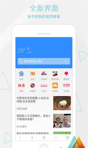 火箭浏览器蓝色版