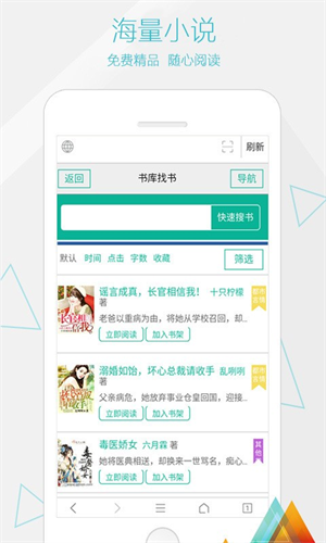 火箭浏览器蓝色版
