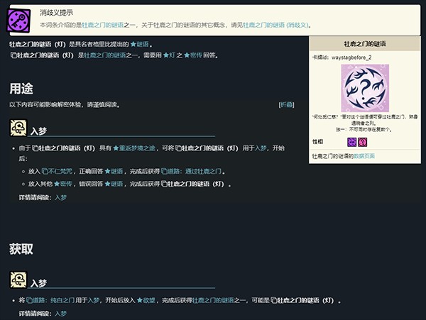 密教模拟器手机版