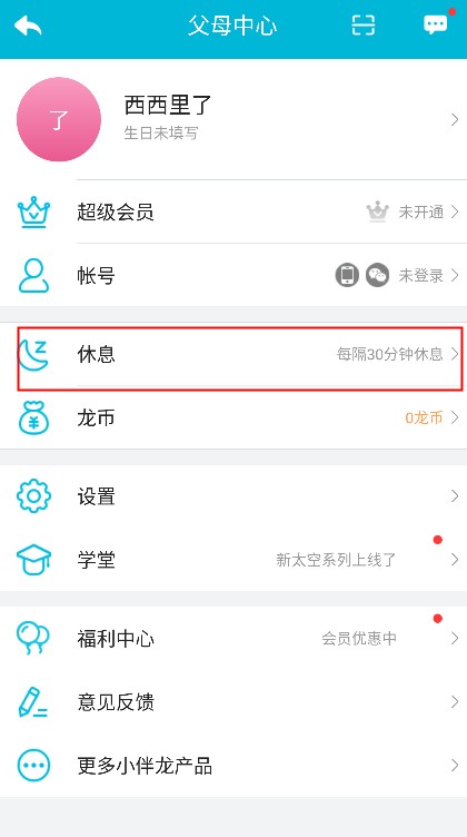 小伴龙儿童早教