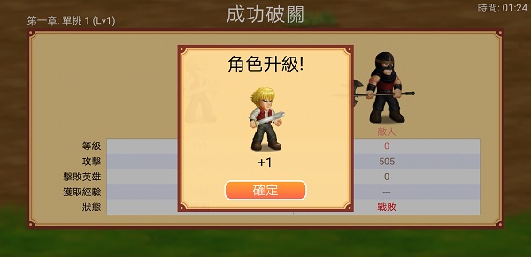 英雄大作战X截图3