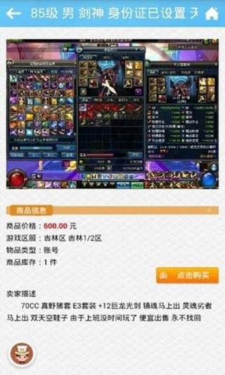 V5fox截图2