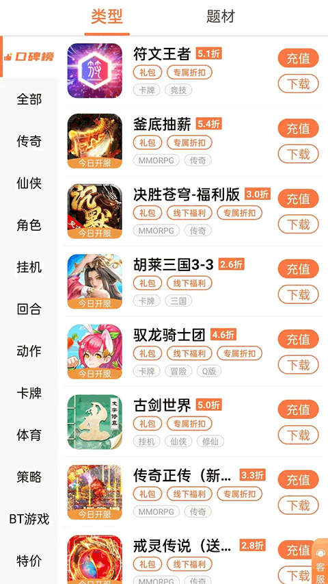 万梦手游平台截图1