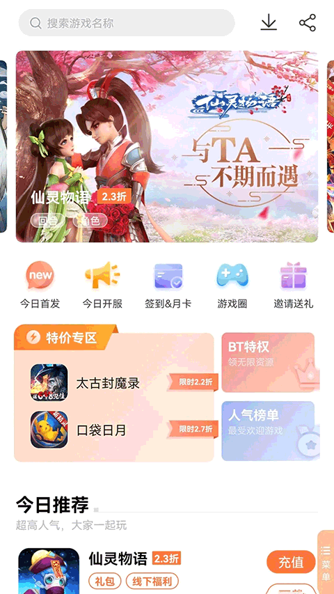 万梦手游平台截图3