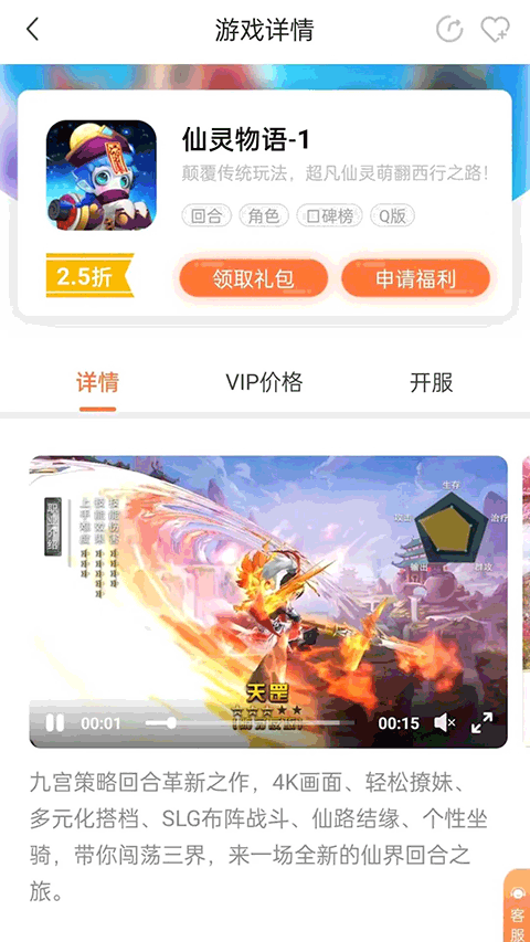 万梦手游平台截图2