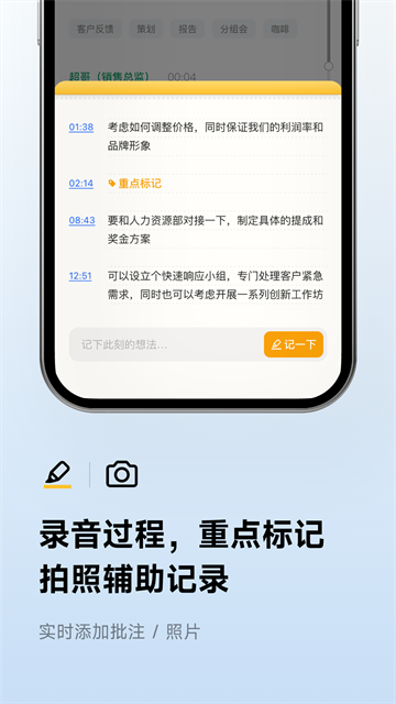 讯飞听见截图2