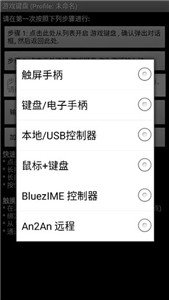 虚拟键盘截图1