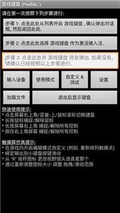 虚拟键盘截图3