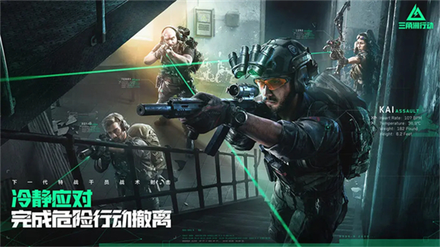 三角洲行动黑鹰坠落截图3