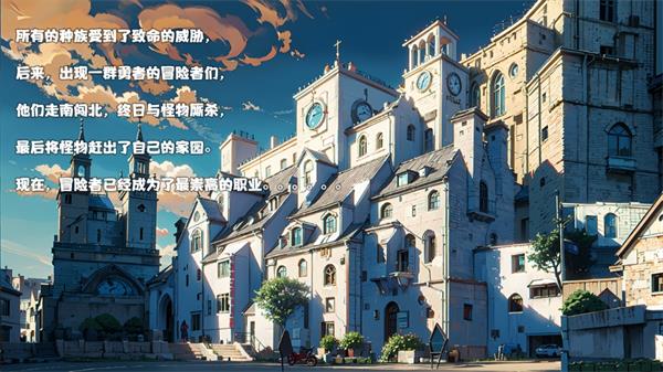 冒险者酒馆截图3