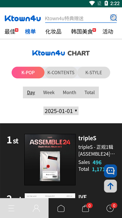 Ktown4u最新版截图3