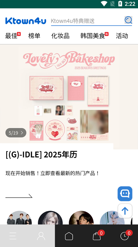 Ktown4u最新版截图1