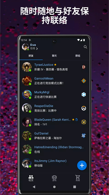 战网通行证截图2