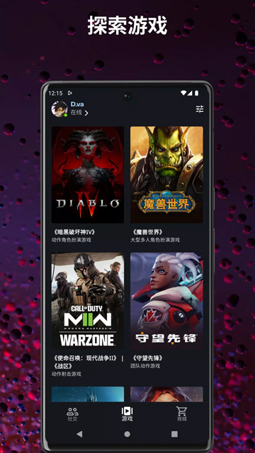 战网通行证截图1