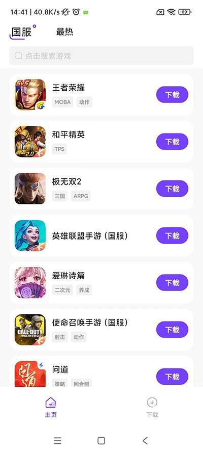 奇迹盒子最新版